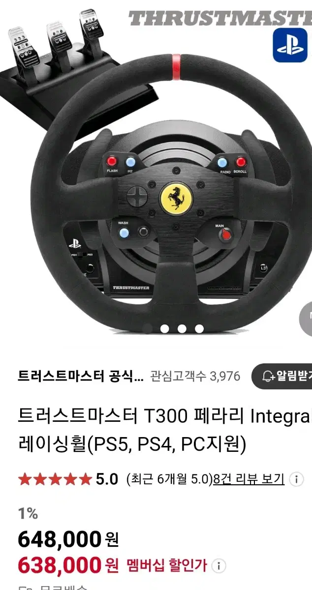 레이싱휠